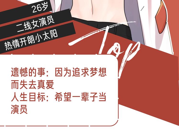 倒计时2天 爱情态度问答4
