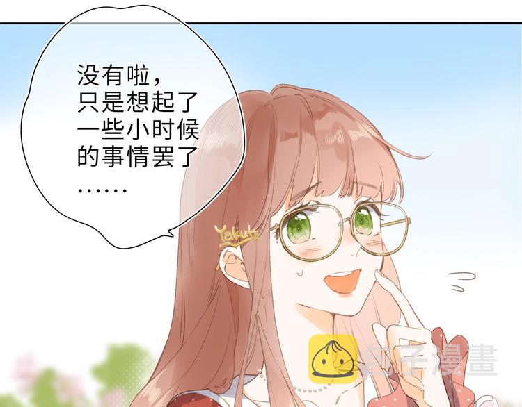 番外篇 我们的第一次茶话会！23
