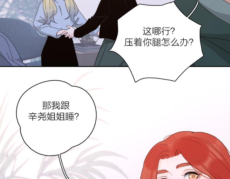 第21话  真心话67