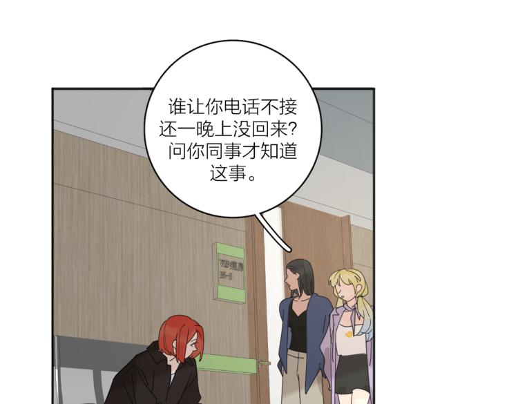 第35话 你为什么喜欢我？93