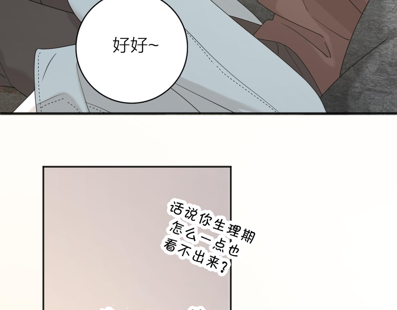第39话 也许这次不一样24