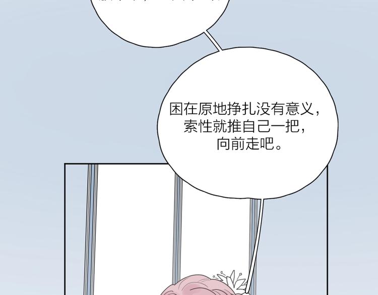 第37话 闪婚的理由91