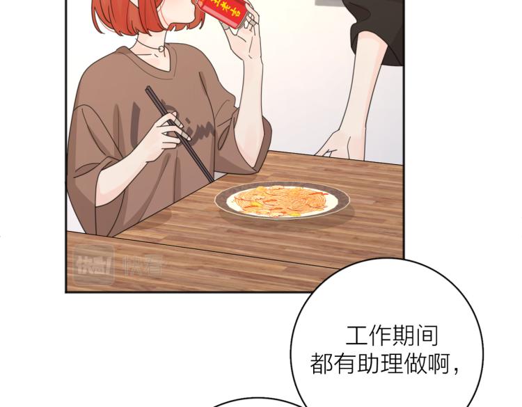 第33话  他的味道71