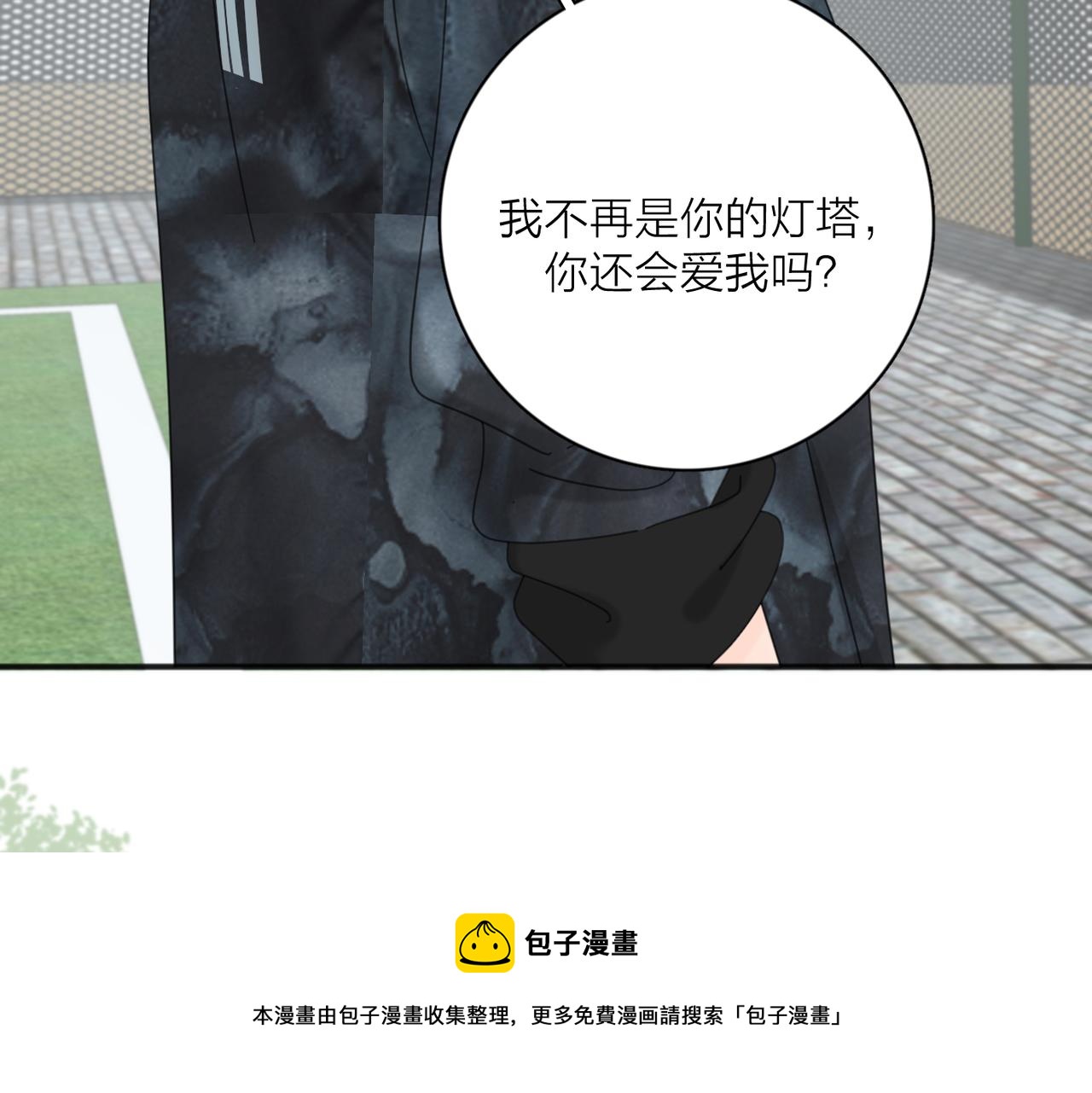 第51话 犹豫？8