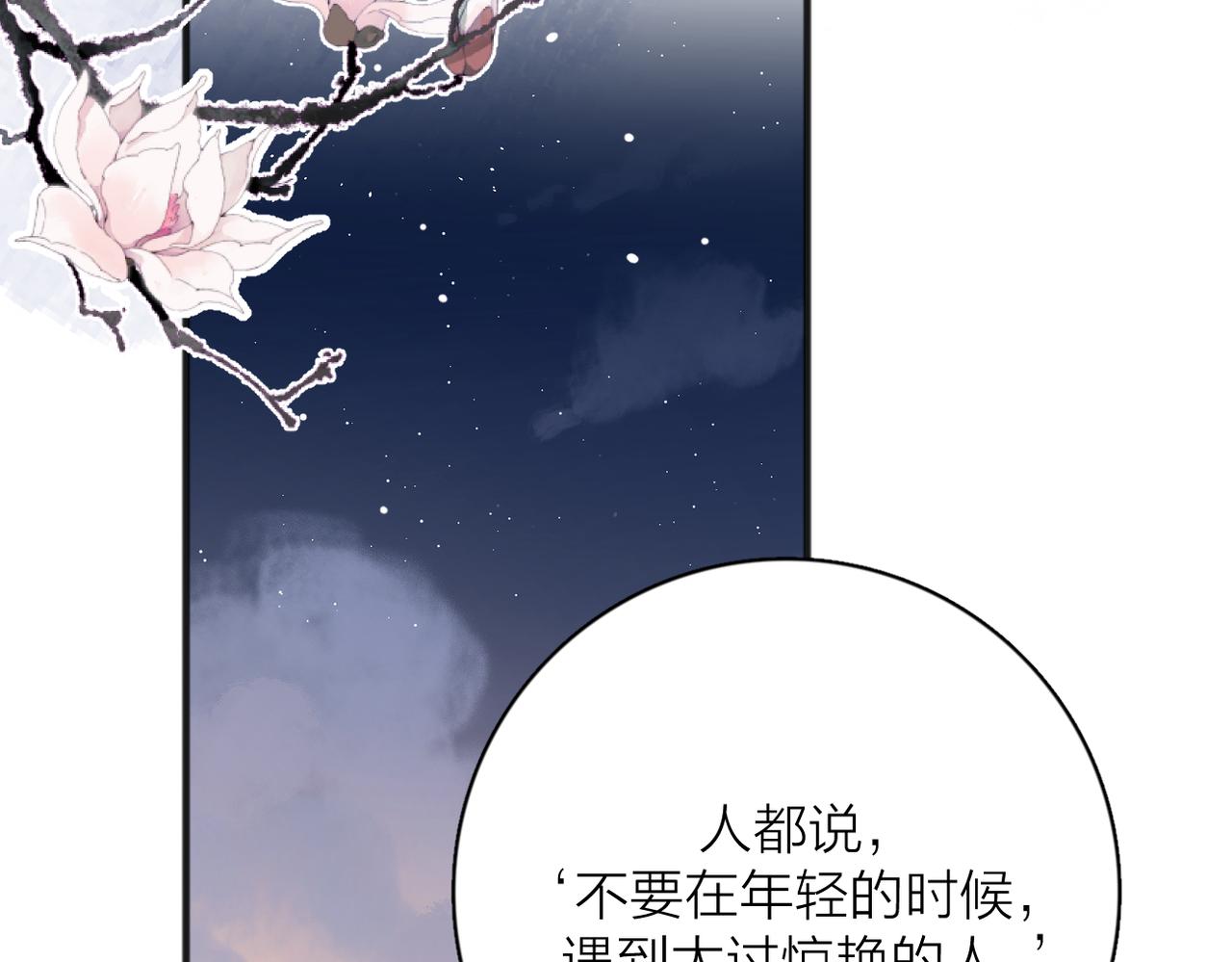第53话 深情15