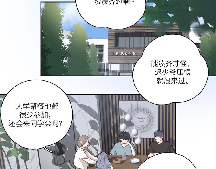 第7话 情感测试？！65