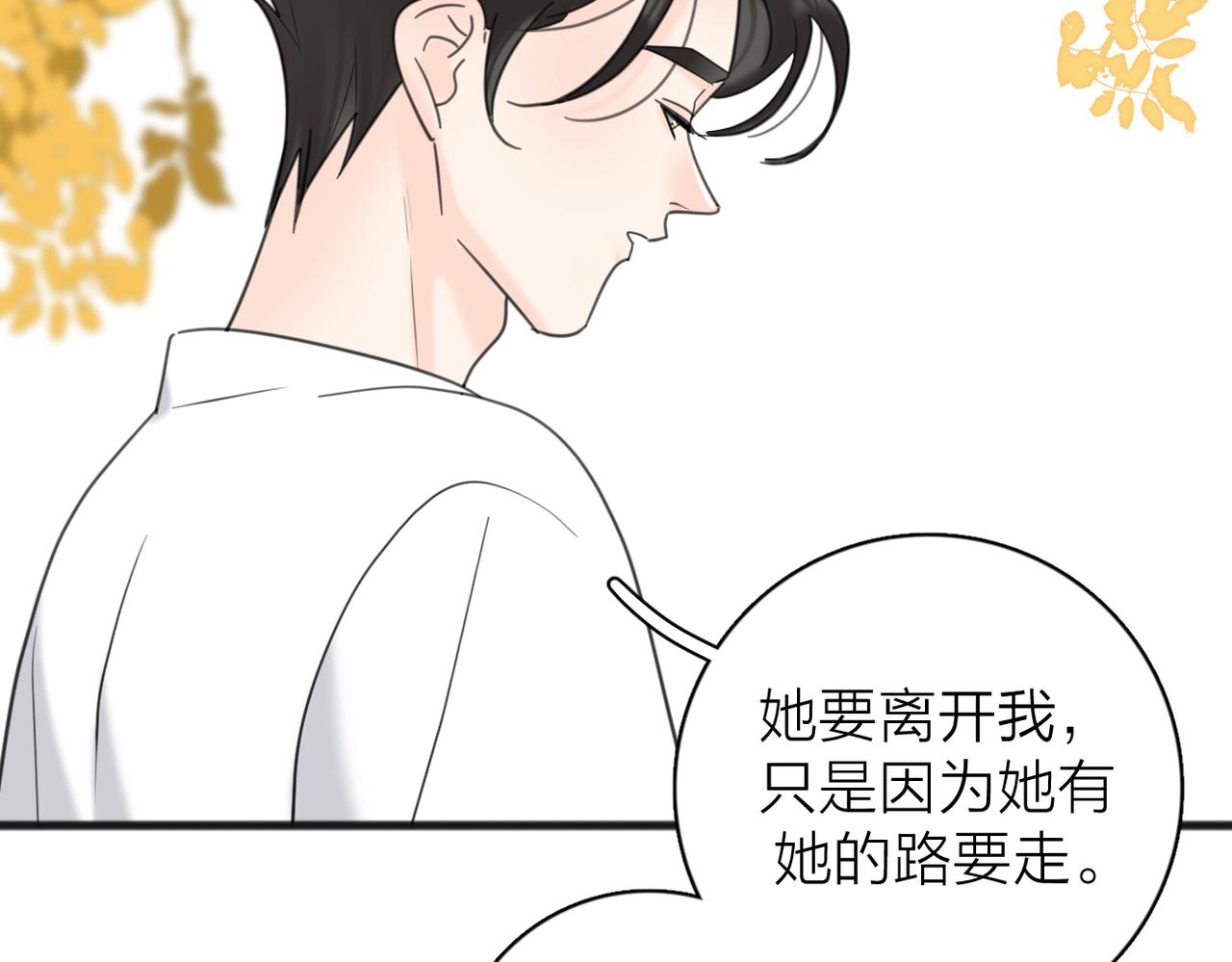 第二季 最终话68
