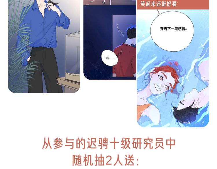 第1话 如何开启新的恋情？145