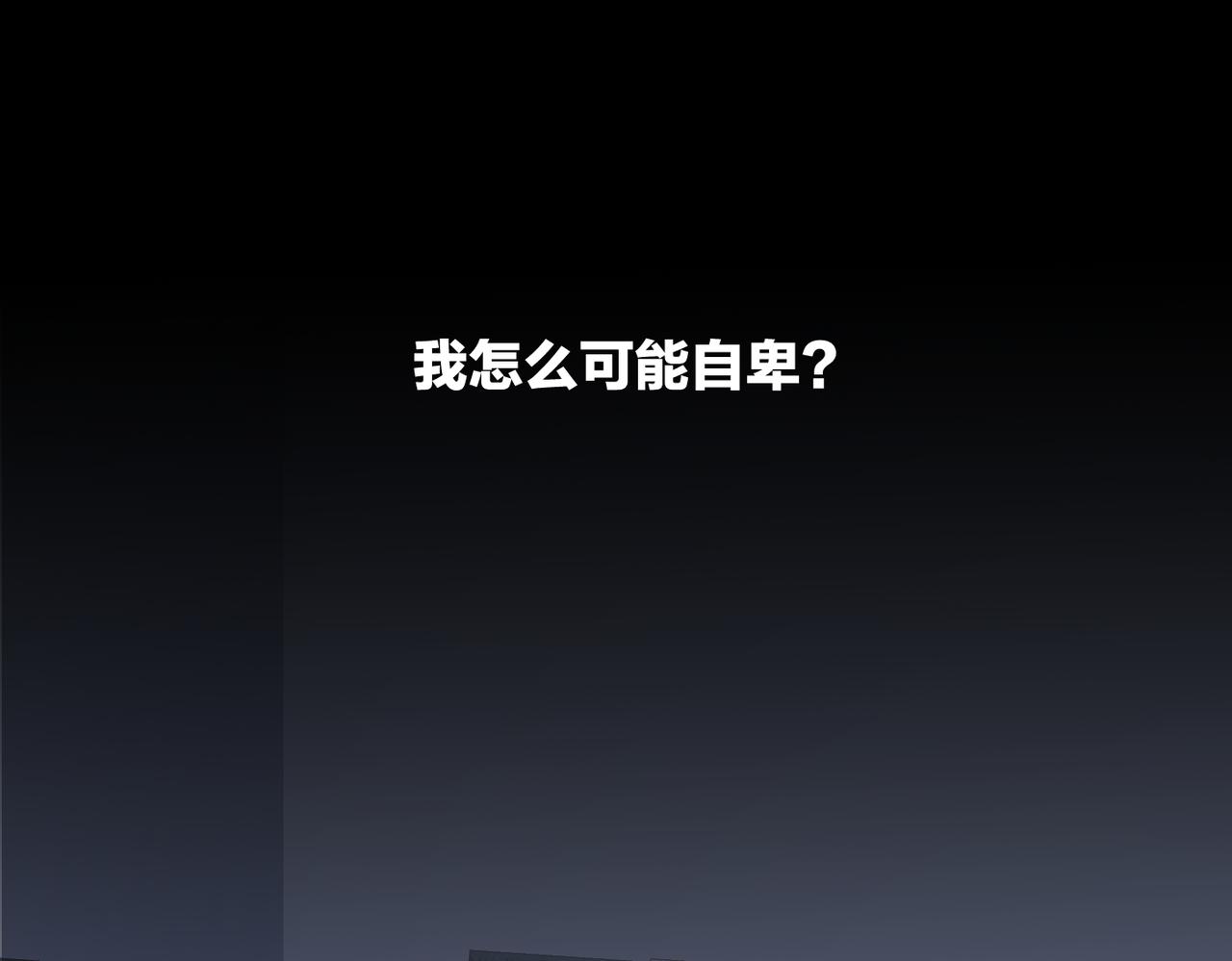 第43话  自卑？125