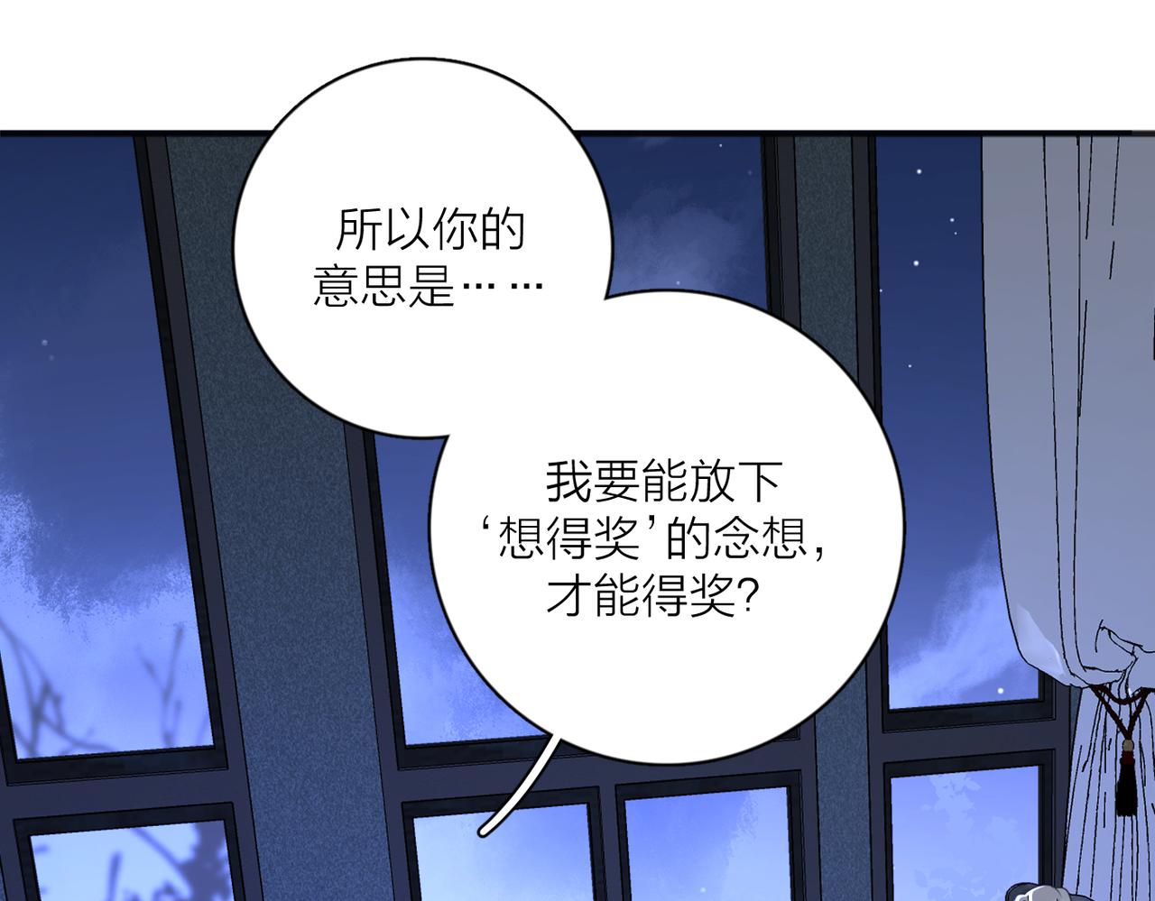第50话  动摇77