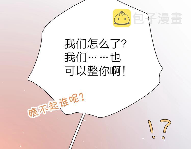 第4话 相互较劲67