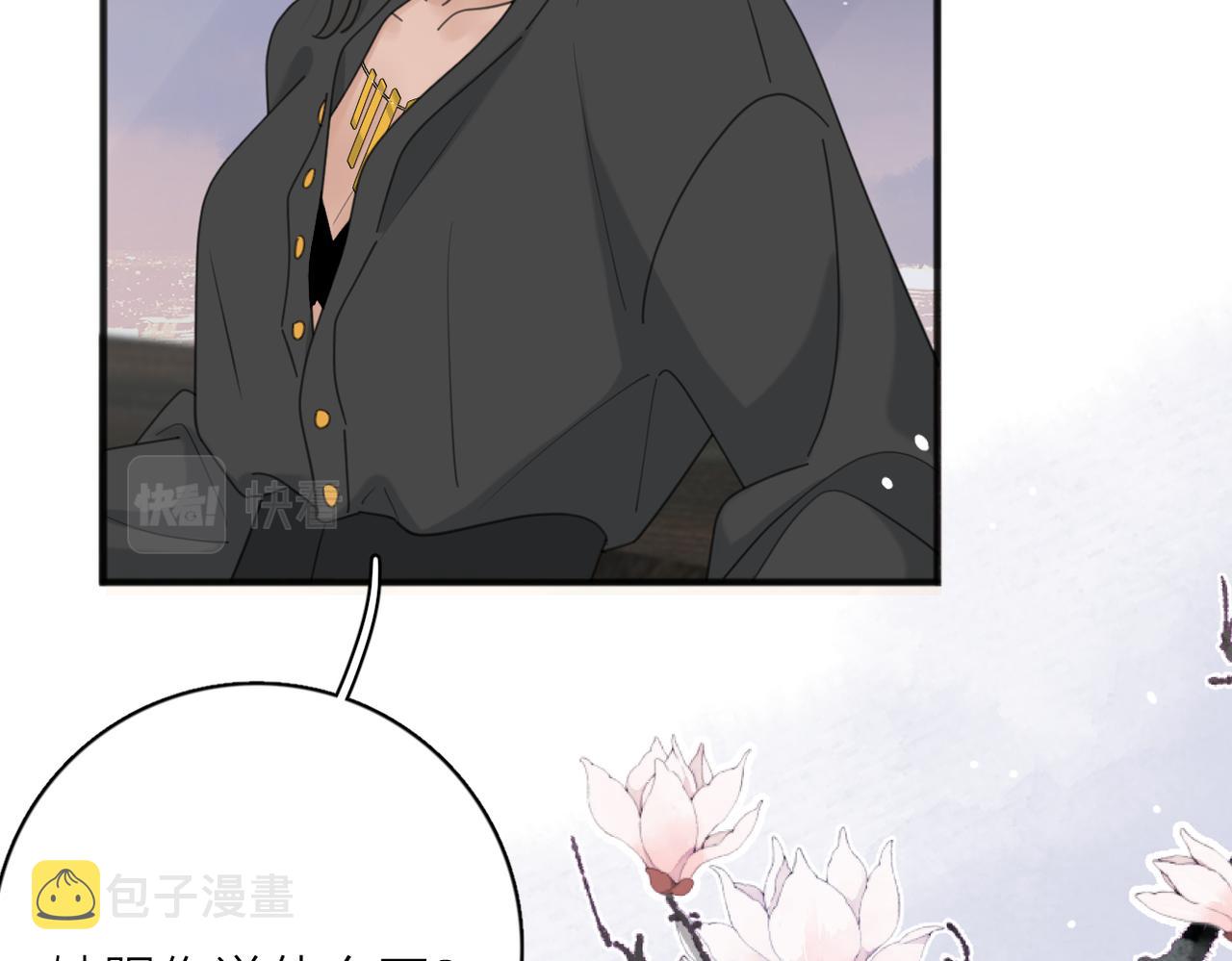 第52话 轻浮之词95