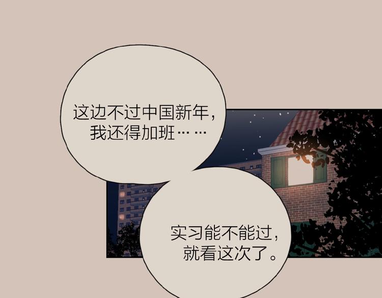 第31话 是我变了68