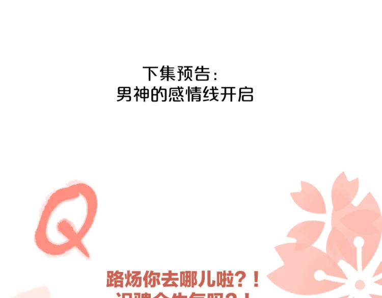 第34话  落空的约会86