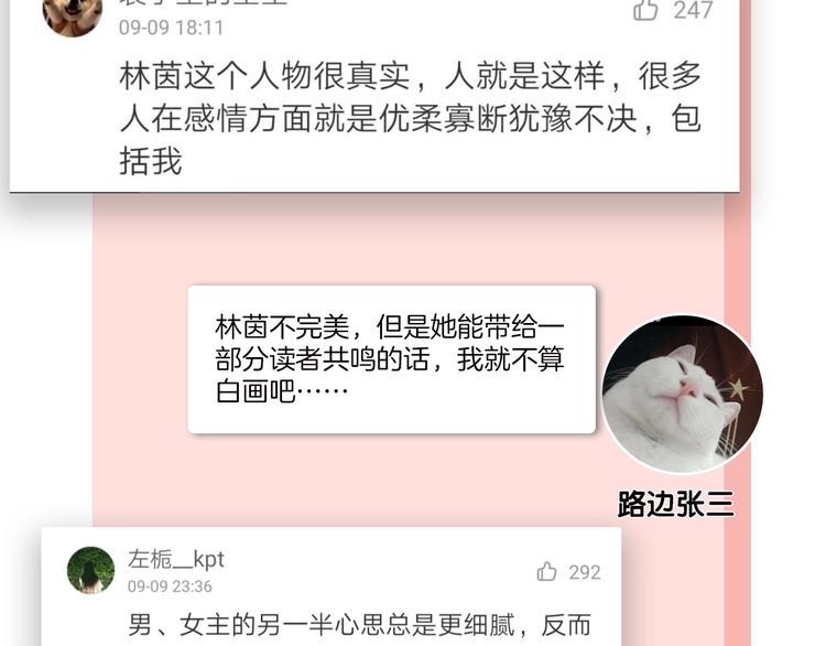 第19话 维护她107