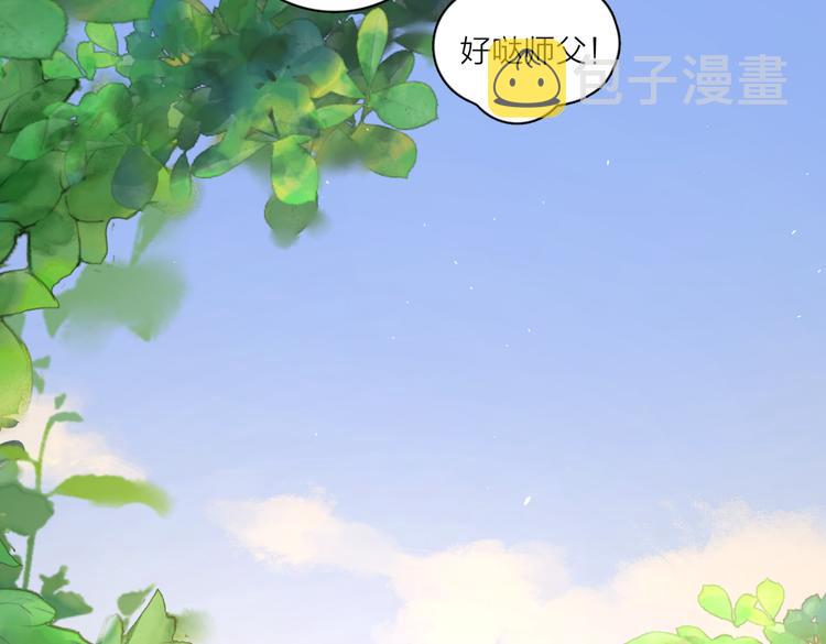 第28话  他好帅！97