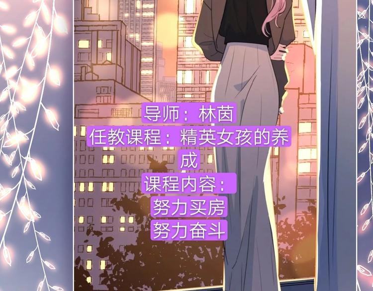 第9话 生日惊喜居然是你？123