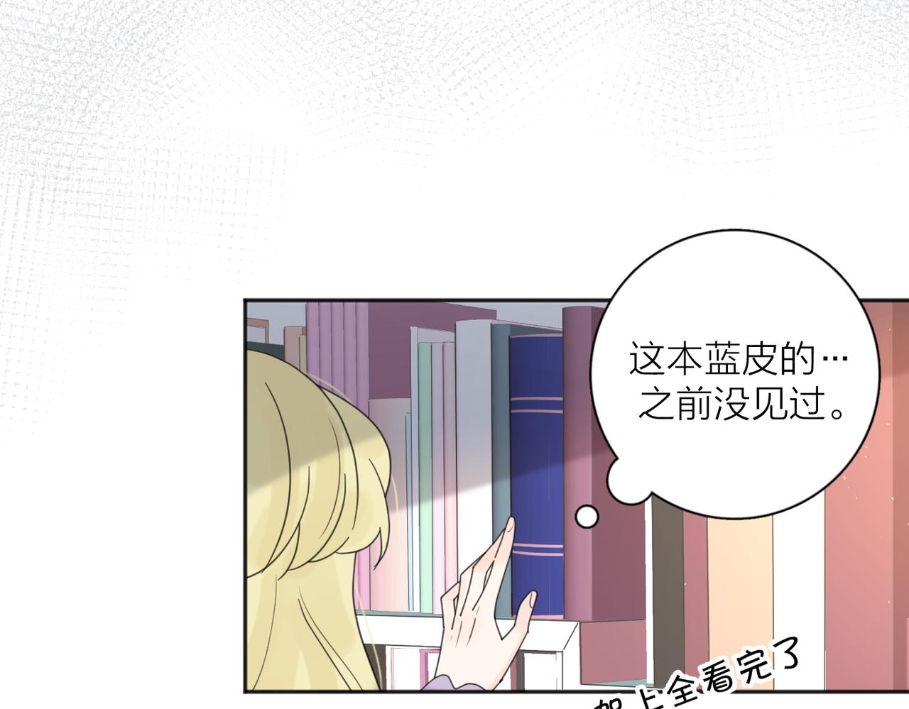 第41话 全是他17