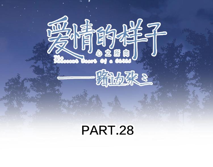 第28话 意外的自信！15