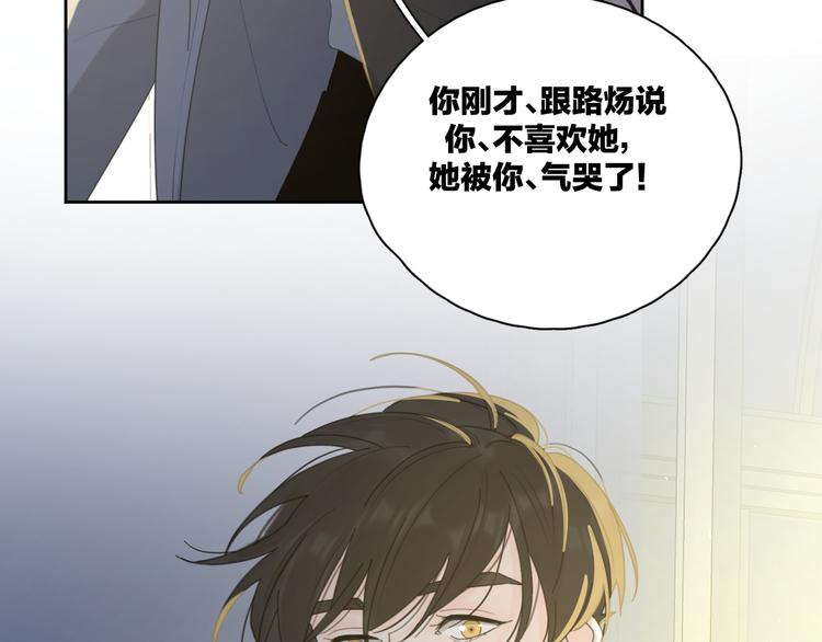 第20话 听说你喜欢我？110