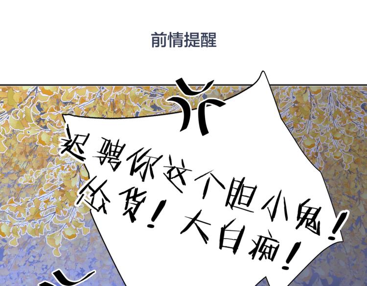 第33话  他的味道0