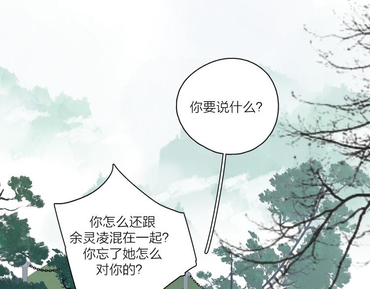 第20话 听说你喜欢我？16