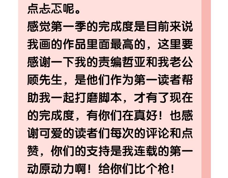 第一季完结 放下112