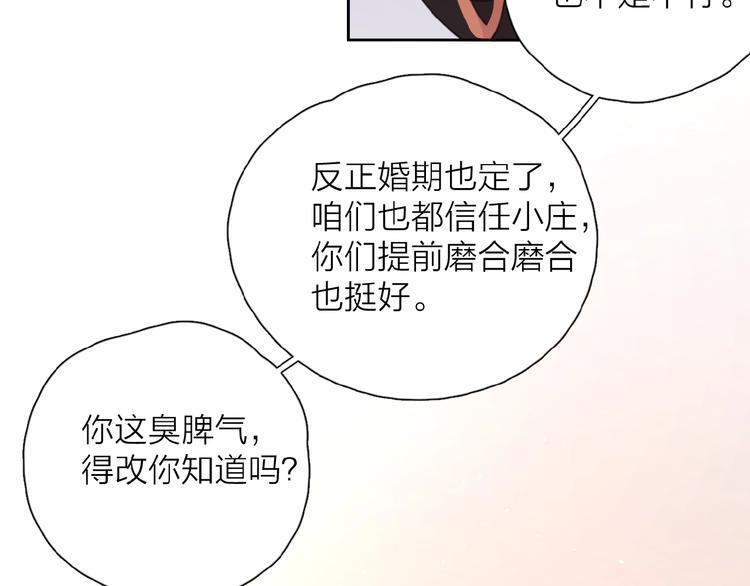 第8话 同居47