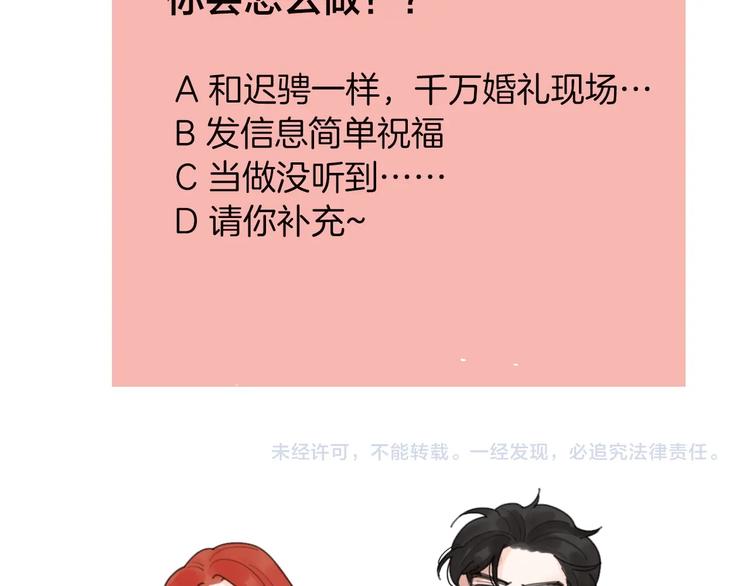 第36话 闪婚100