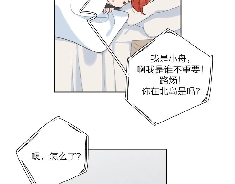 第36话 闪婚41