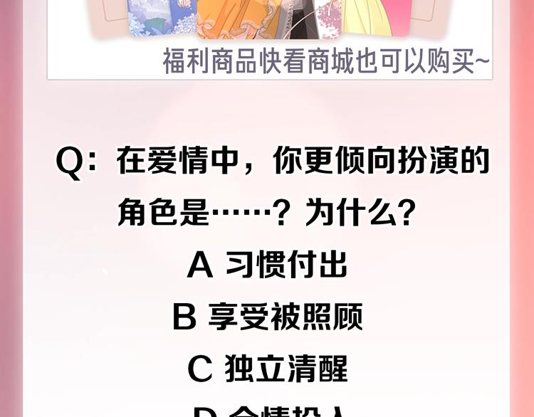 剧情序章：爱情初学者65