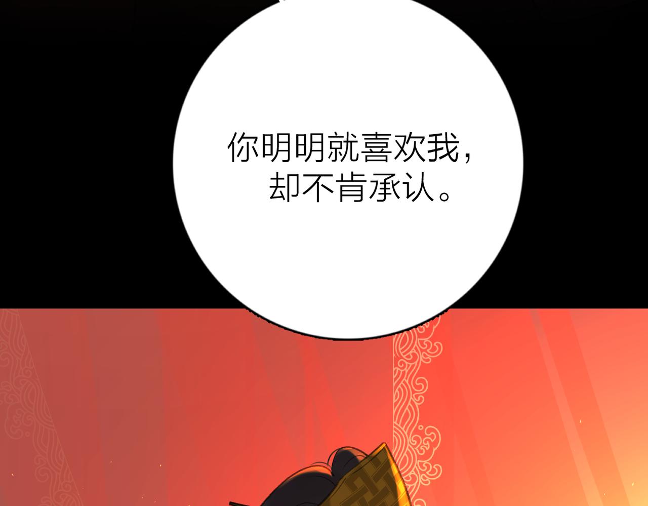 第52话 轻浮之词74