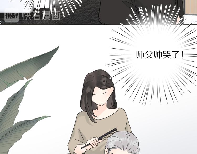 第28话  他好帅！100