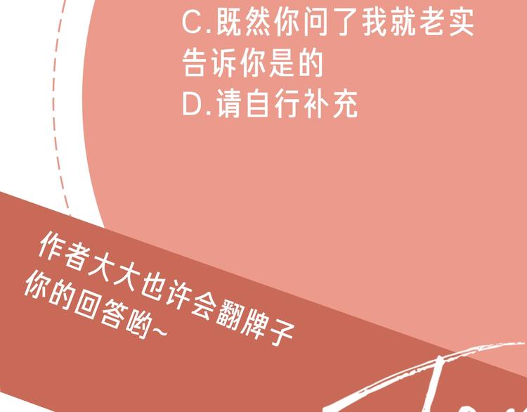 第6话 自曝失恋真相113