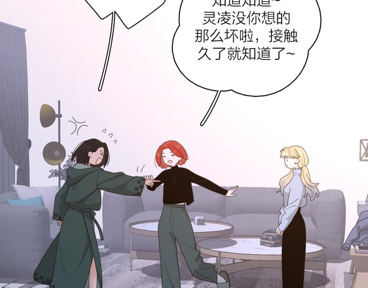 第21话  真心话65