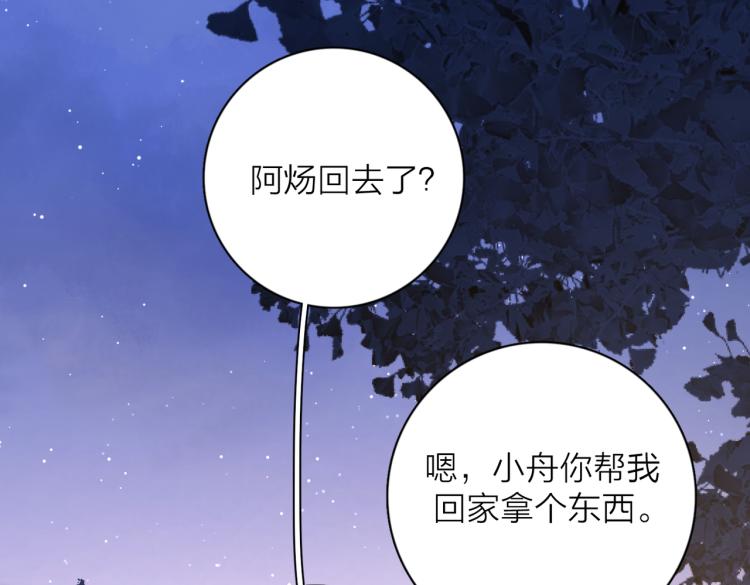 第33话  他的味道91