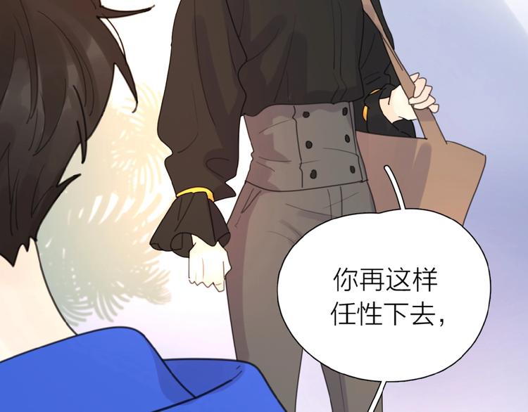 第3话 挽回？150