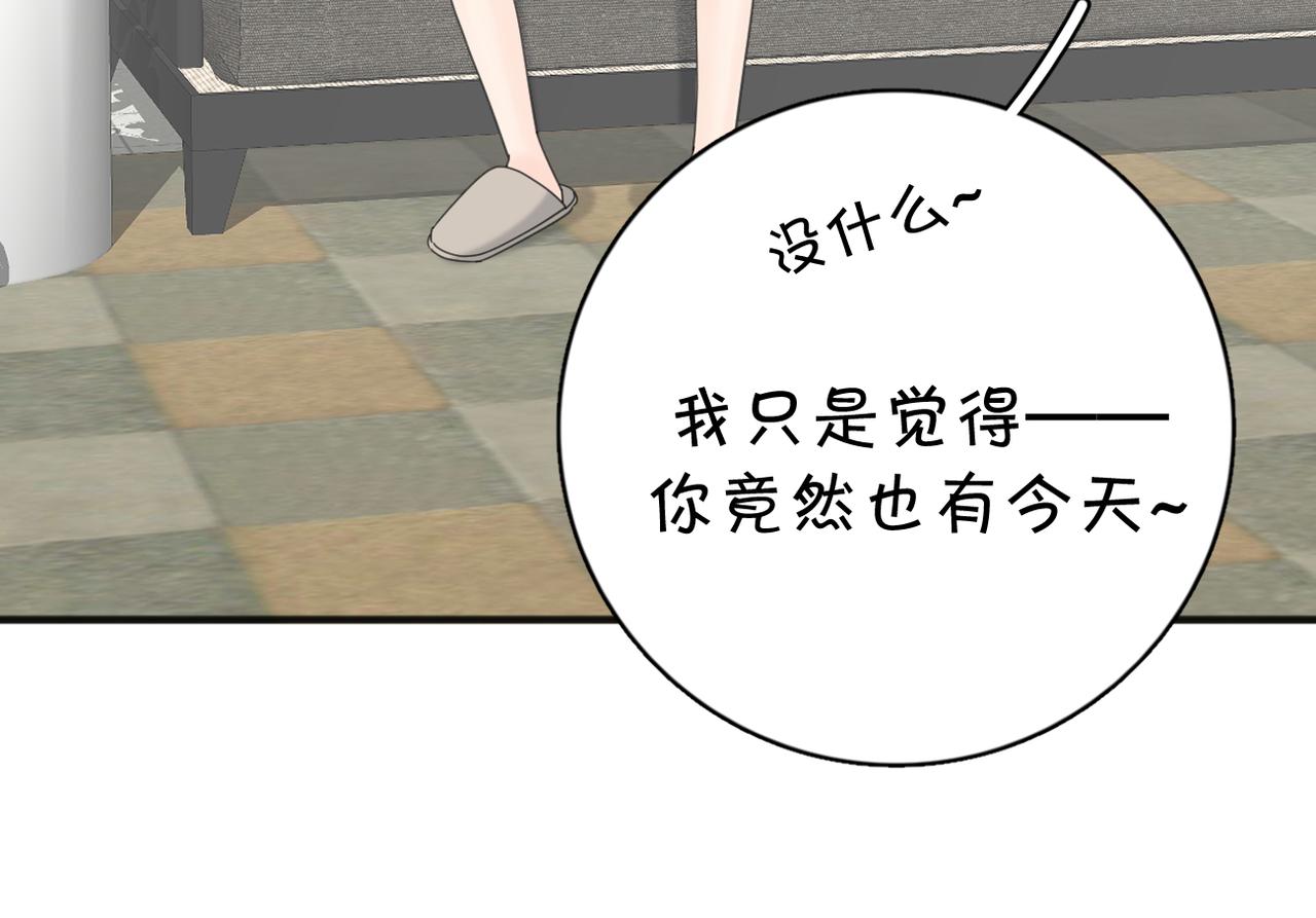 第55话  恼羞成怒23