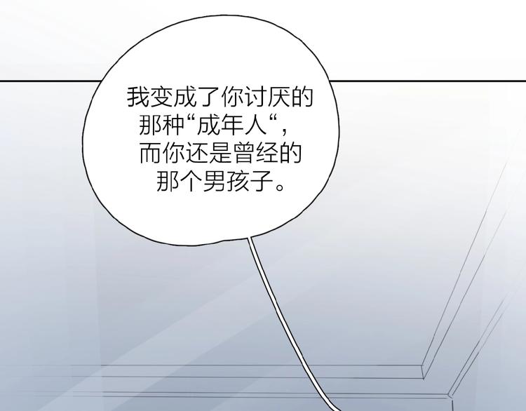 第31话 是我变了17