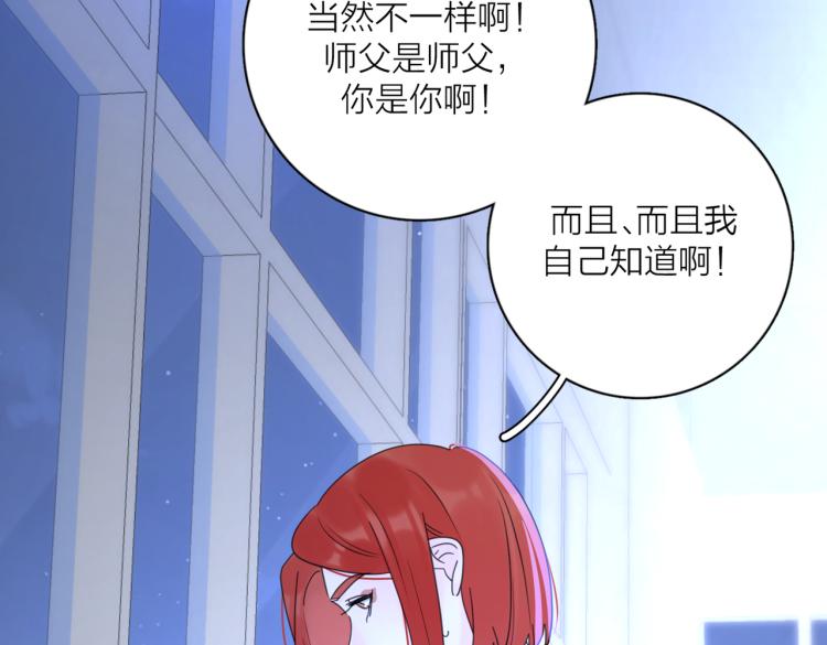 第35话 你为什么喜欢我？78