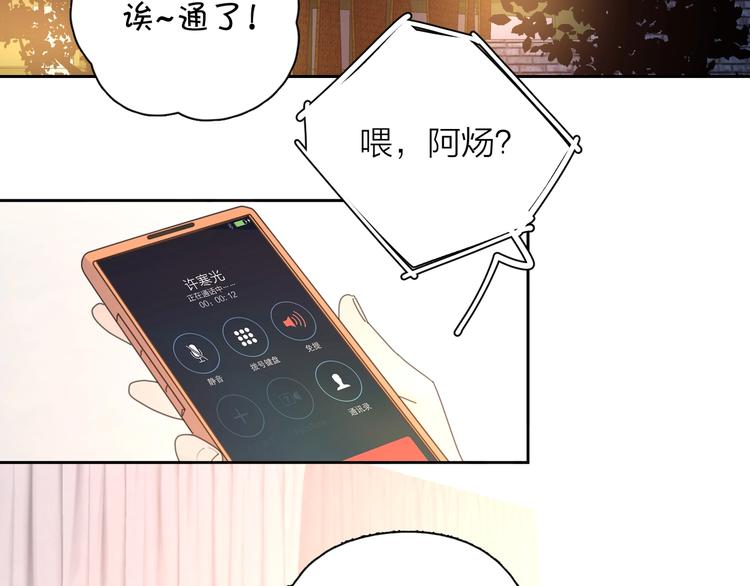 第9话 生日惊喜居然是你？61