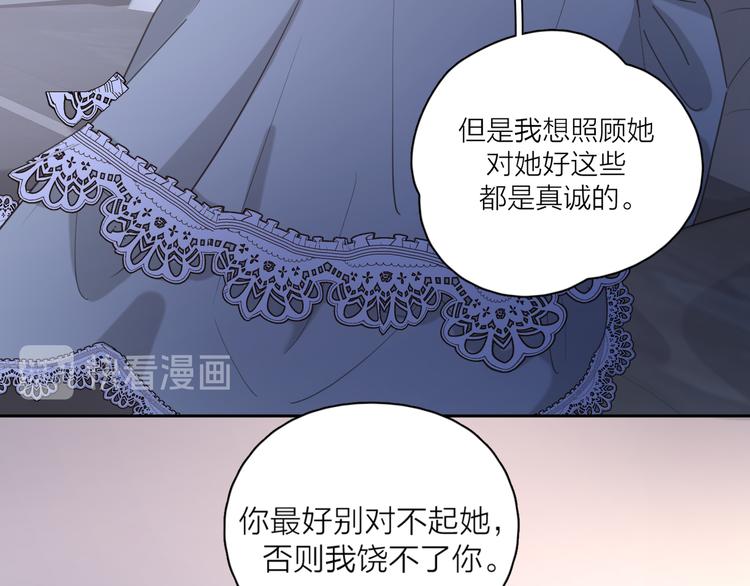 第21话  真心话74