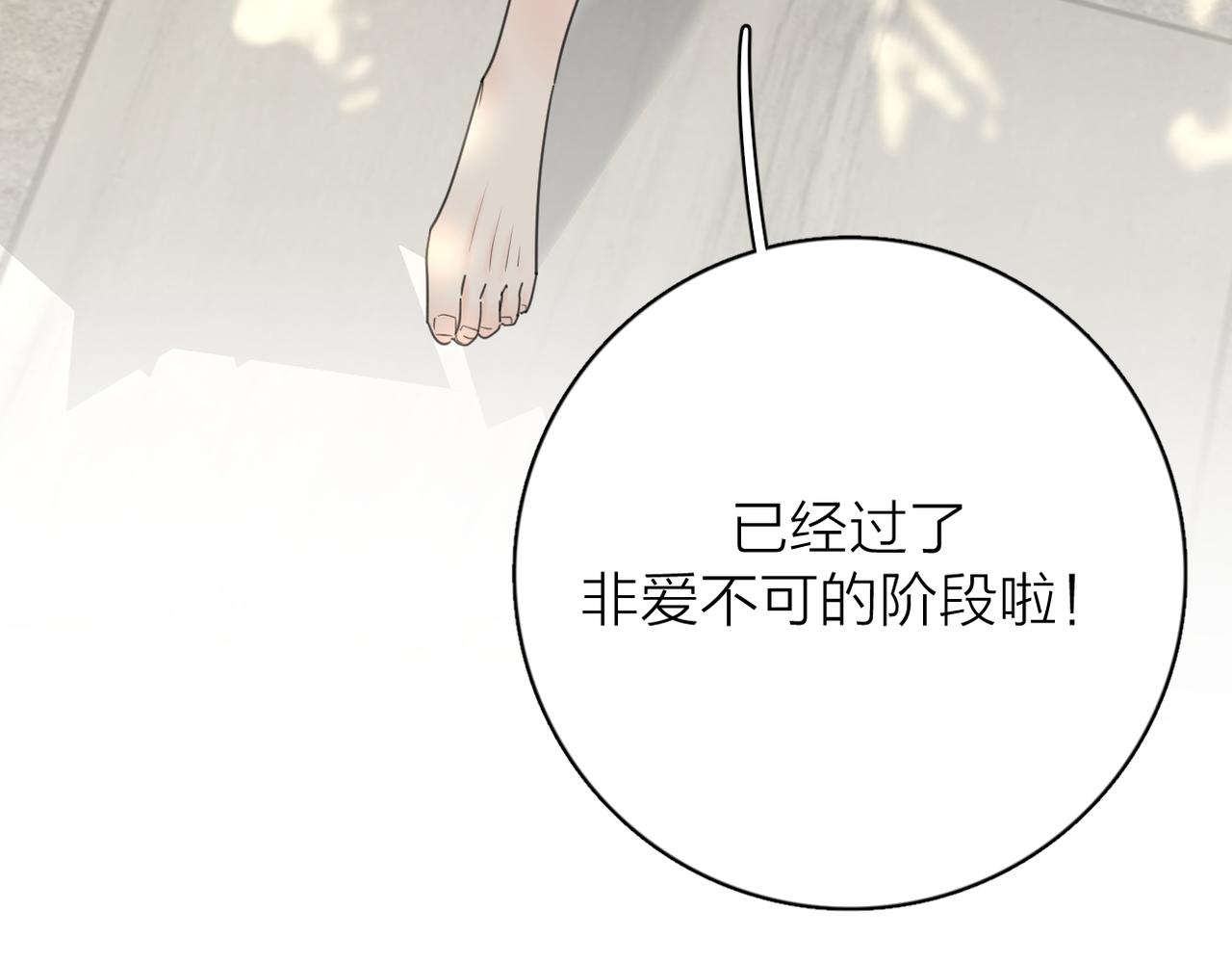 第56话 放肆131
