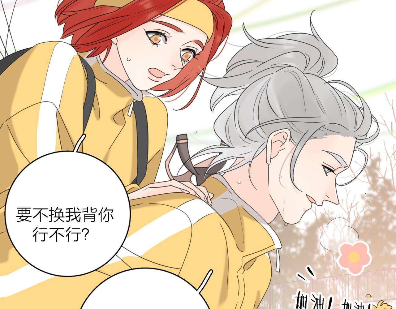 第41话 全是他76