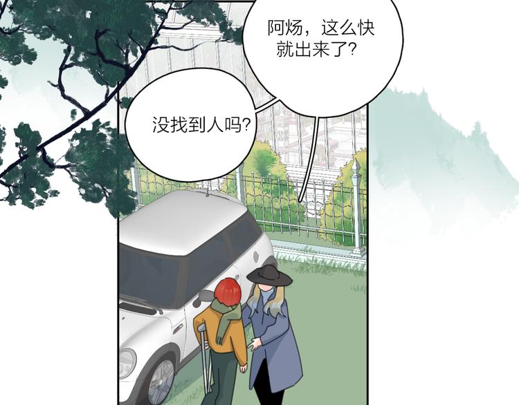 第19话 误会大了96