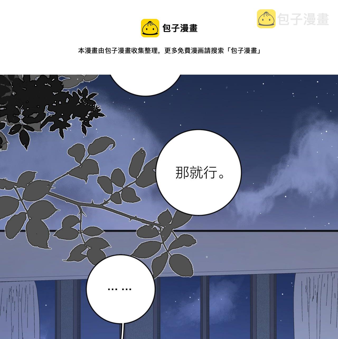 第50话  动摇64