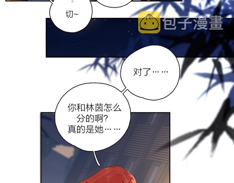 第6话 自曝失恋真相54