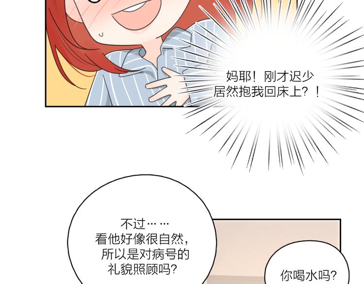 第18话  心动不自知30