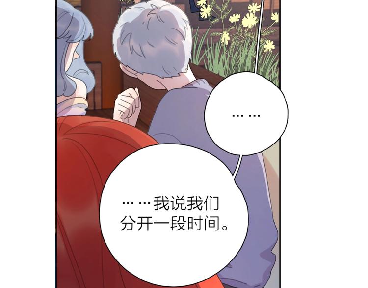第1+2话 冤家聚头 演丢爱情203