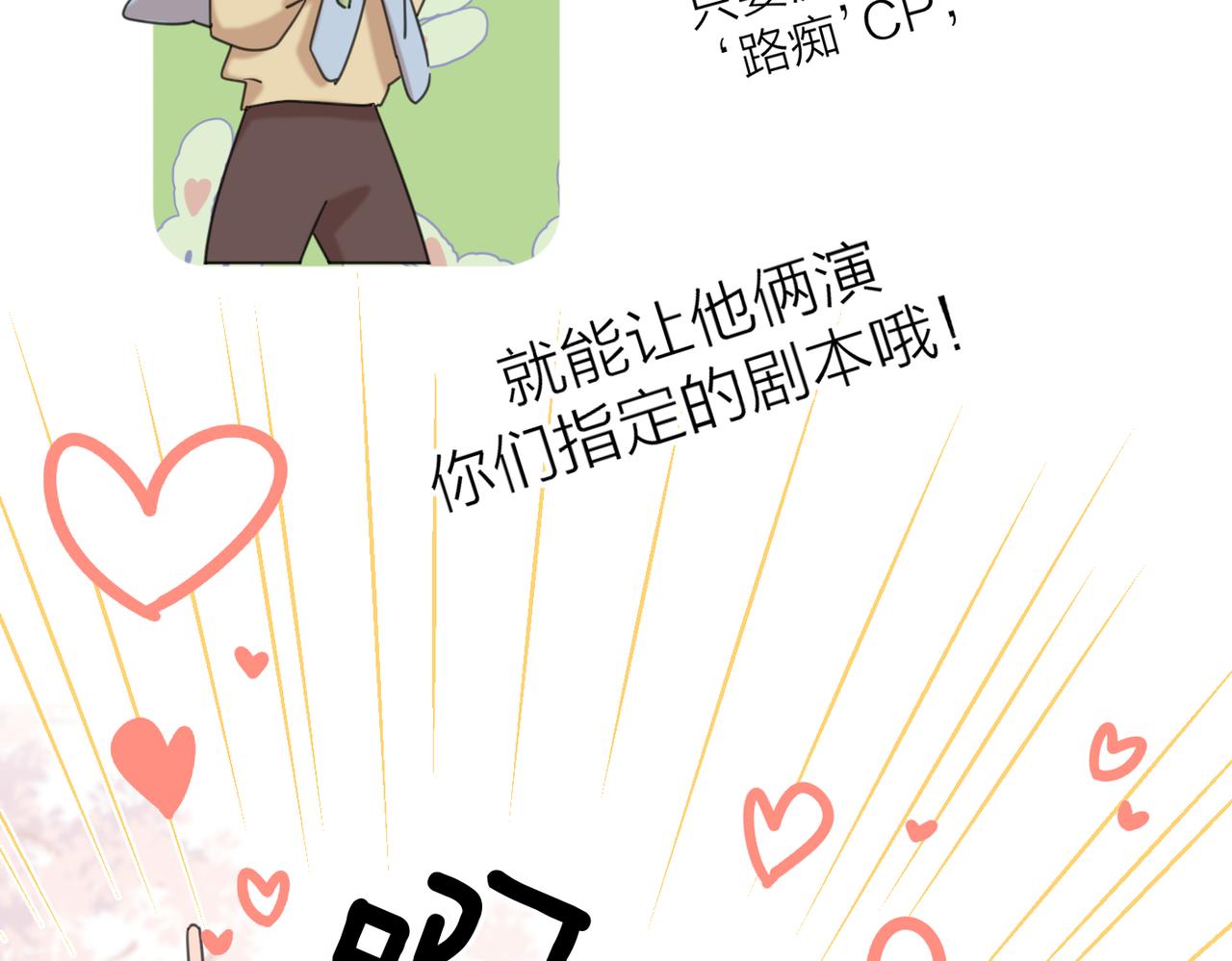 第49话  好久不见66